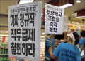 [사회진보연대의 주간지 사회화와 노동] 비정규직보호법 시행 1년, 무엇이 바뀌었나