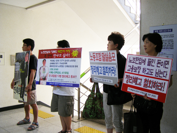 “부당해고 판결문 잉크도 마르기 전에 정리해고 통보”