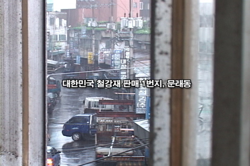 [세상 어제 그리고 오늘] 예술가들의 공간, 문래동을 아시나요?