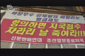 57회 언론, 그 숨겨진 얼굴