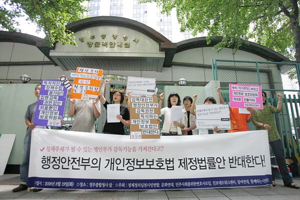 행정안전부, 거대 정보집중 기관 되나?