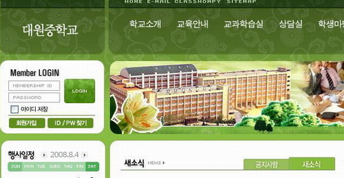 당선 첫 선물은 40년만의 ‘중학 입시 부활’