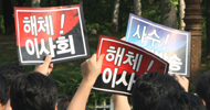 KBS이사회, 이병순 사장 임명 제청