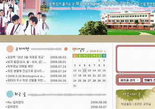 국제중 신청한 대원학원, ‘이중 돈벌이’ 의혹