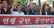 [미친소가 몰려온다] 정치권부터 노동사회까지 \”어청수 파면\” 한목소리