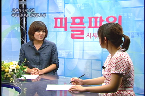 [세상 어제 그리고 오늘] 고용허가제 4년, 이주노동자는 현대판 노예
