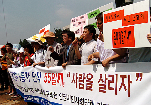인권단체, 기륭문제 해결과 연행자 석방 촉구