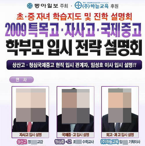 “교감 아닌데 교감으로, 교사 아닌데 교사로”