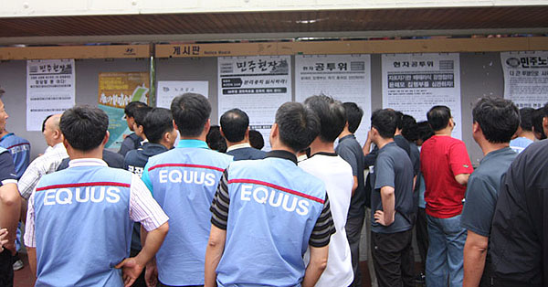 \”현대차지부, 어떻게 멋지게 질 것인가 결단해야 할 때\”