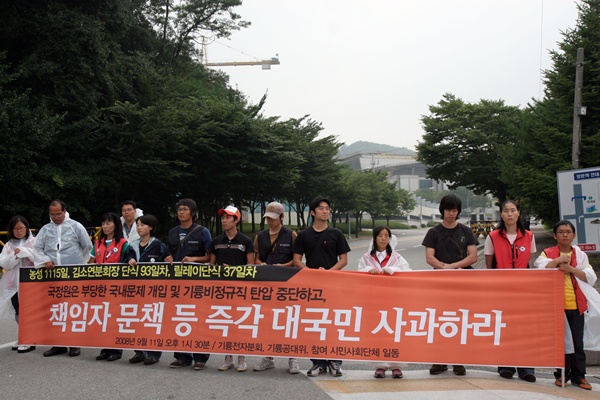 기륭분회, 기륭사태 \’국정원 개입\’ 의혹 제기