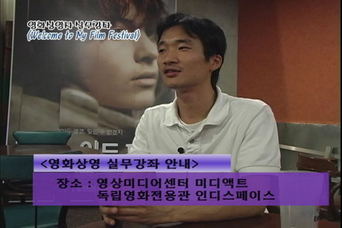 59회 Welcome to My film Festival – 영화상영회 실무강좌 소개