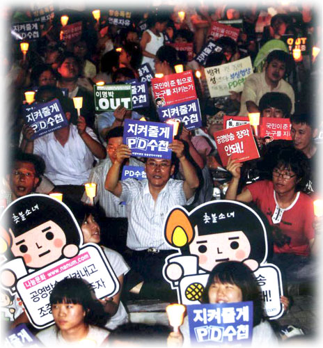 [평화누리통일누리] 우리나라 언론 방송의 현실과 이명박 정부의 언론 방송 장악 배경