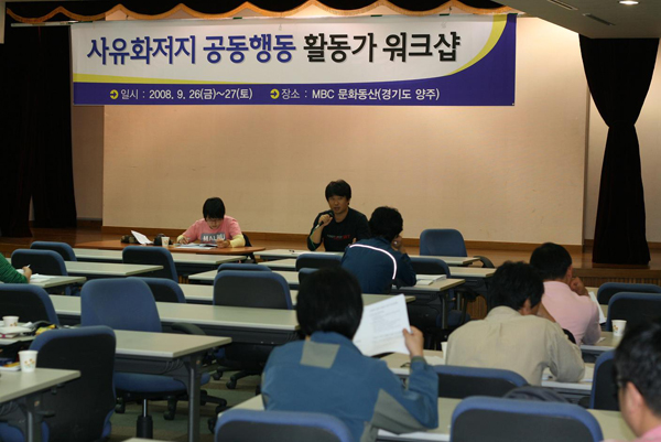 워크샵 참석 저조.. \’공동행동\’ 연대 수준 반영