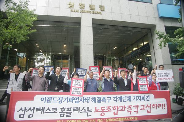 “홈플러스, 장기파업 사태 해결하고 출발하자”