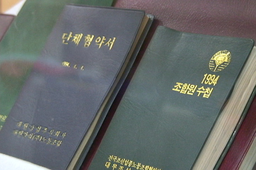 [세상 어제 그리고 오늘] 노동자가 쓰는 노동자역사 ‘한내’
