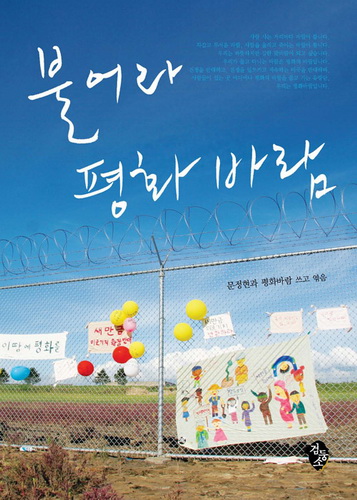 \’국방부 불온서적\’으로 꼭 만들어야할 책!