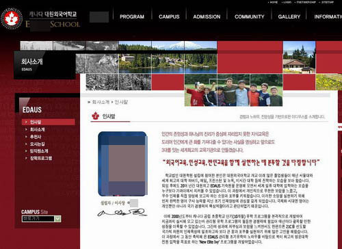 형은 국제중 설립, 동생은 국제중 조기유학 사업