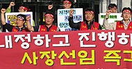 한국가스공사 신임 사장 \’낙하산 인사\’ 논란