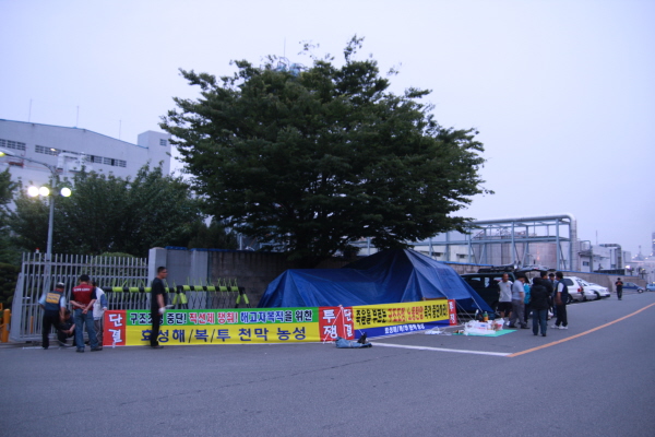 효성울산공장 하청노동자 산재사망