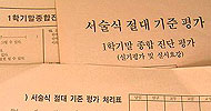 일제고사 거부투쟁을 제안한다
