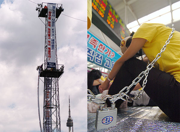 KTX승무원, \”투쟁한 3년의 삶을 지키겠다\”