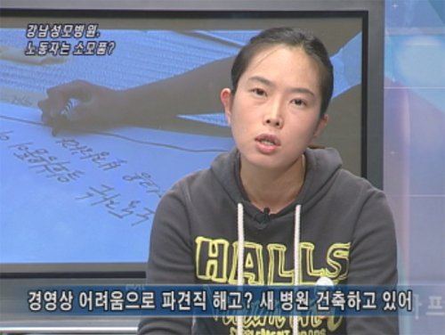 [현장플러스] 강남성모병원, 노동자는 소모품?