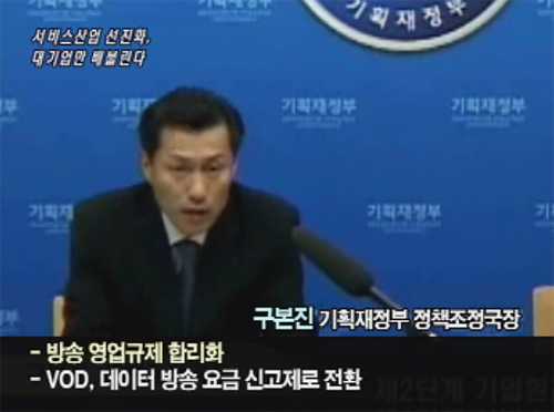 [세상 어제 그리고 오늘] 서비스산업 선진화, 대기업만 배불린다