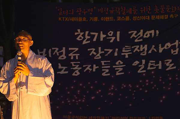 촛불 시민이 비정규직 노동자와 달랐던 이유
