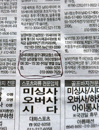 성신여대 청소용역직 노동자들, ‘승리’