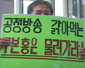 [영상] “구본홍이 징계감”