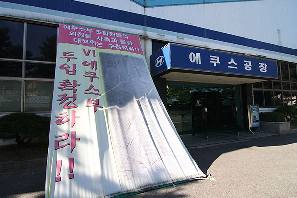 현대차 에쿠스 단종, 비정규직 115명 구두 해고 통보