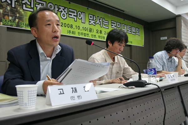 “대한민국은 공안공화국이다”