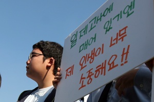 “입시좀비 만드는 일제고사와 경쟁교육, No!\”