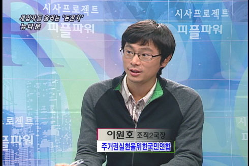 [현장플러스] 세입자들 울리는 \’돈 잔치\’, 뉴타운