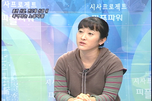 [현장플러스] 클린 산업, 반도체 산업 뒤에 죽어가는 노동자들