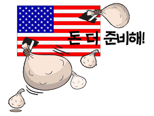 [평화누리통일누리] 한국은 미국의 전용 현금인출기?