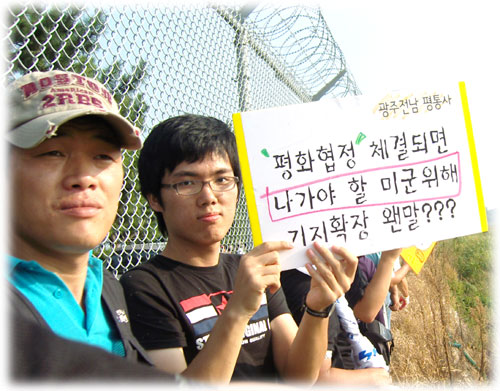 [평화누리통일누리] 주한미군을 내쫓아야 한다는 의미를 일깨워 준 두 번의 실천!!