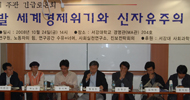 경제위기 대안, 케인즈는 아닌데 그럼 누구?