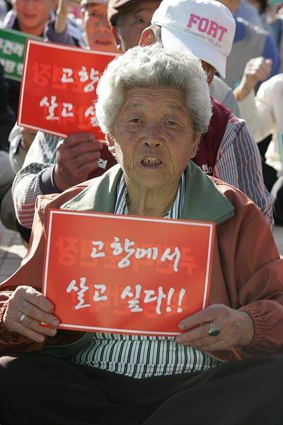 파주 오현리 주민들 묘비들고 국방부 규탄