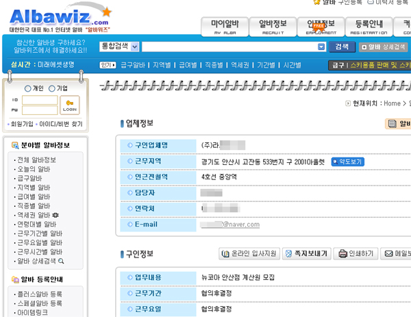 이랜드, 아웃렛 안산점 오픈하며 ‘새 출발’?