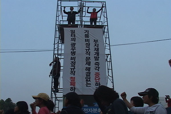 기륭전자 앞, 김소연 분회장 골리앗(철제구조물) 쌓고 올라가