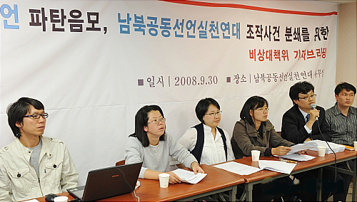 [사회주의정치신문 해방] [37호]6자회담 진전과 이명박 정권의 역주행
