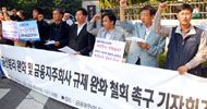 \”이명박 정부, 금산분리 완화로 또 헛발질\”
