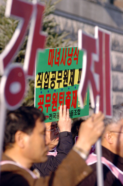 “서울시, 퇴출 공무원 선정기준부터 인권침해”