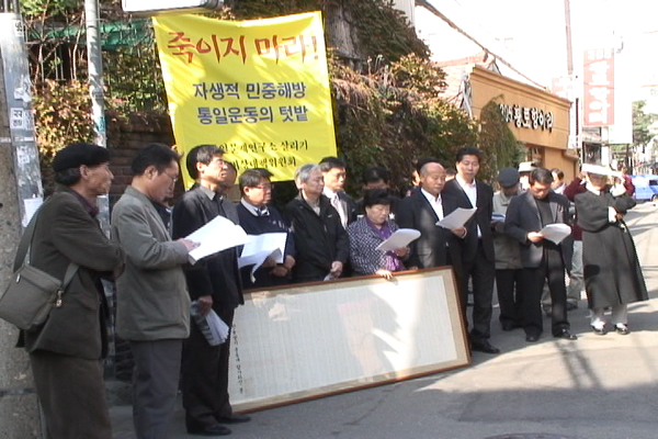 통일문제연구소 살리려 각계인사들 모여
