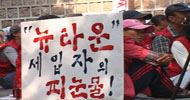 왕십리뉴타운, 갈 곳 없는 세입자들