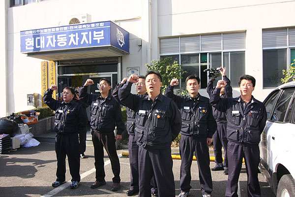 금속노조 현대차 윤해모 지부장 자진출두