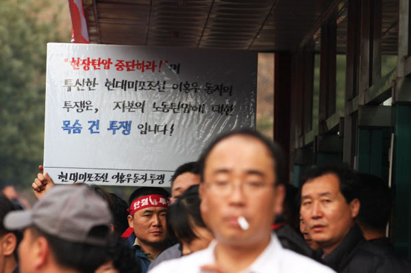 금속 대대서 \’현대미포조선 투쟁대책위\’ 현장발의 무산