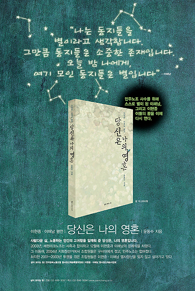 \”당신은 나의 영혼\”