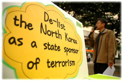 [평화누리통일누리] 미국의 북한에 대한 테러지원국 지정 해제를 환영하며, 한반도 평화포럼의 조속한 개최를 촉구한다!